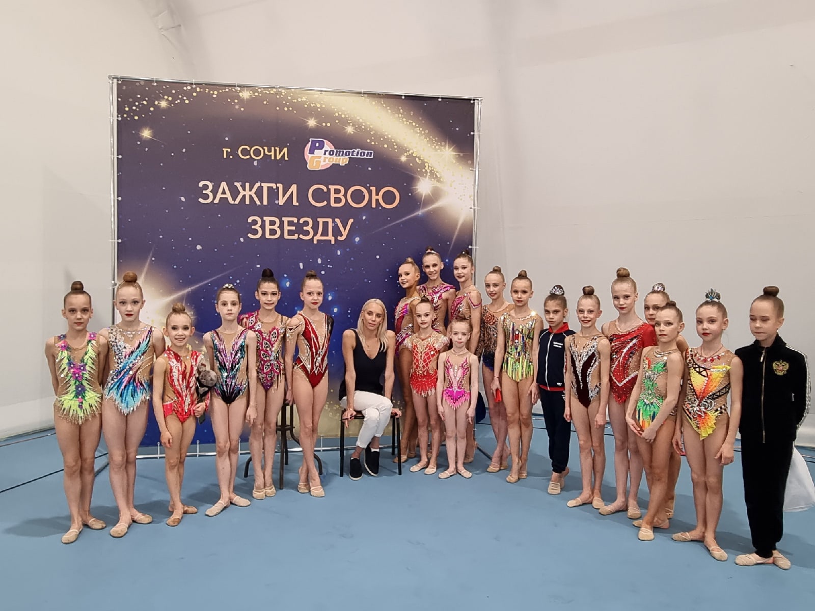 «Зажги свою звезду»